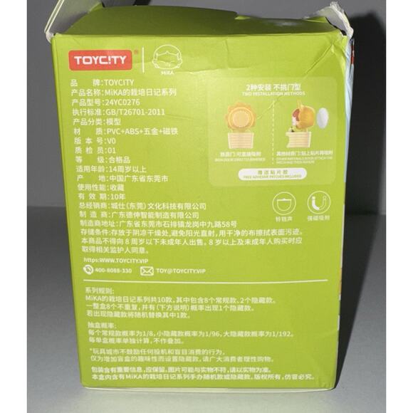 MIKA Planting Diary Series Ding Ling Blind Box Blind Box Confirmed Peach Blossom - Picture 8 of 8